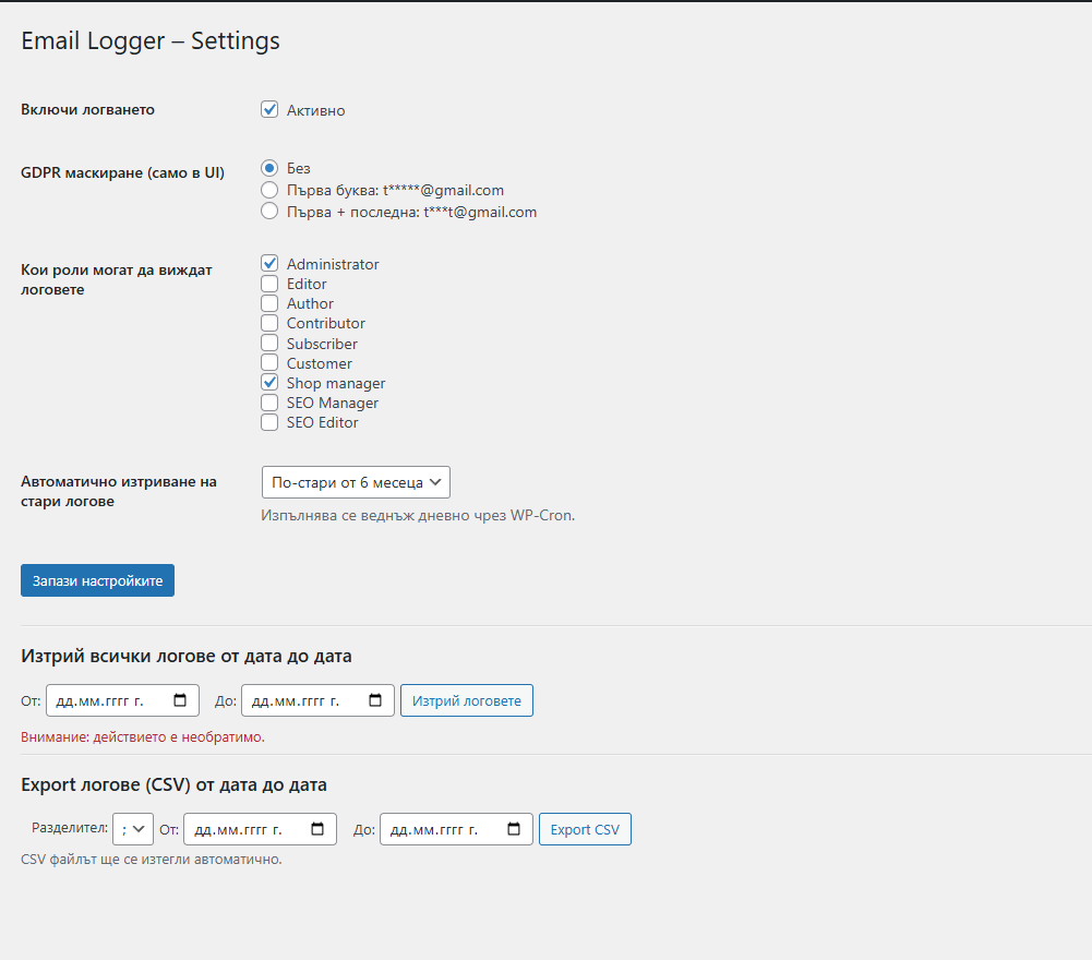 VFP Email Logger – Professional Email Logging for WordPress & Multisite