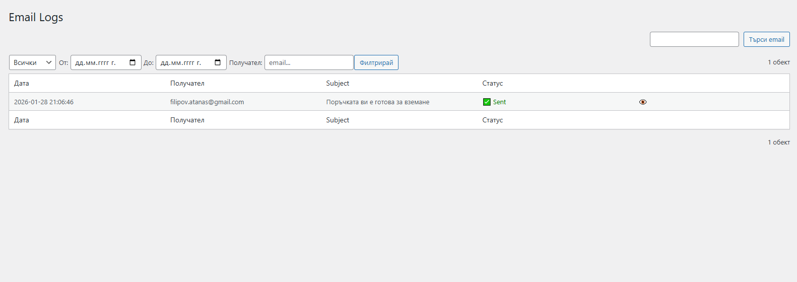 VFP Email Logger – Professional Email Logging for WordPress & Multisite - Image 2